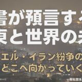 7月5日（土）に大阪府高槻市で聖書集会を開催します。