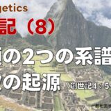 10月4日（土）に大阪府高槻市で聖書集会を開催します。