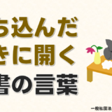 2月7日（土）に高槻市で聖書集会を開きます